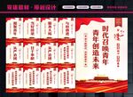 共青团