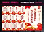 共青团