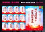 共青团