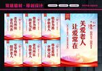 关爱空巢老人