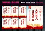 关爱空巢老人