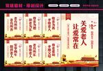 关爱老人