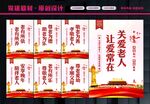 关爱老人