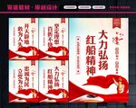 弘扬红船精神