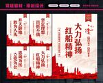 弘扬红船精神