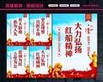 红船精神