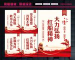 红船精神