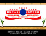 消防救援队文化墙
