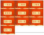 抽签卡片