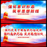 意识形态