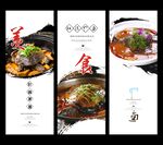 甲鱼海报展板