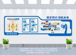 企业文化墙