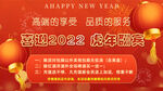 虎年banner