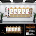 国学文化墙 