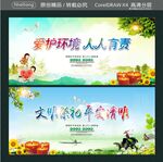爱护环境 人人有责 