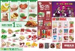 韩式精品超市市集Dm宣传单印刷