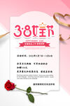 三八女神节海报