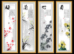 梅兰竹菊