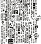 酿酒 底纹 纹样 纹饰 文化