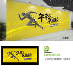 健身房背景墙健身中心体育馆文化