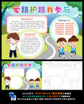 爱路护路我参与人人有责保护铁路