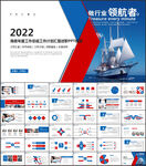 工作汇报年终总结PPT