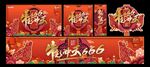 新年