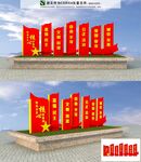 核心价值观雕塑