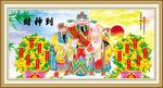 财神到
