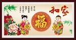 百福图