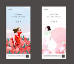 38妇女节女神节海报