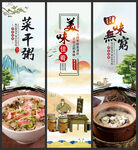 菜干粥