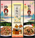 炒河粉
