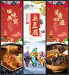 臭豆腐