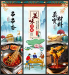 串串香