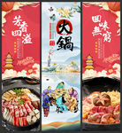 火锅