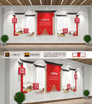 入党誓词文化墙