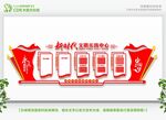 党建文化 