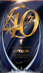 40周年