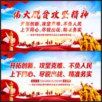 弘扬脱贫攻坚精神