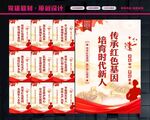 传承红色基因