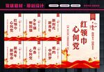 少先队员