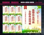 纪委展板
