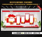 党建文化墙