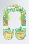 小清新绿色植物春季上新活动促销