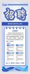 企业招聘