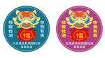 核酸检测你我有责不干胶