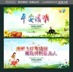 清明上坟莫烧纸 