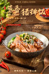 葱香猪排饭