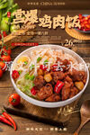宫爆鸡肉饭